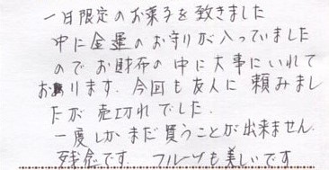 金運巣ごもりを大切に楽しんでいます