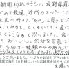 また東京での販売の機会を増やしてください