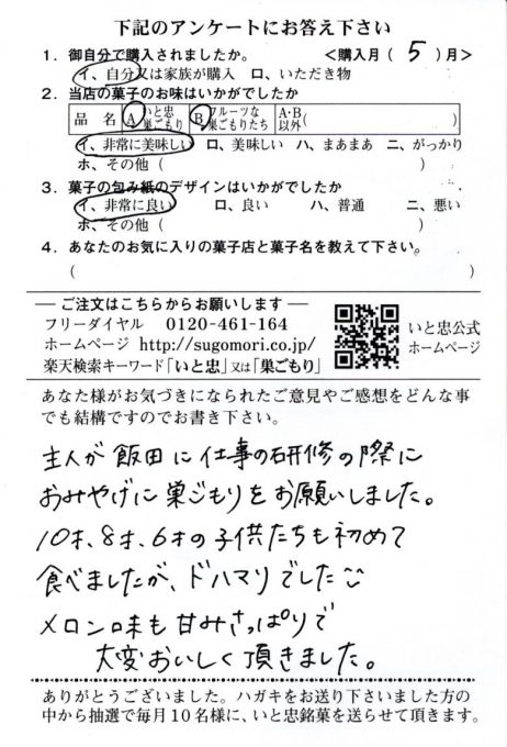 「ドハマりでした^_^」ご家族で楽しむ巣ごもり