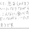 おいしくて息子と言い合いになりながら