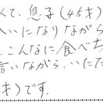 おいしくて息子と言い合いになりながら