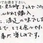 価格以上に、満足の味でした