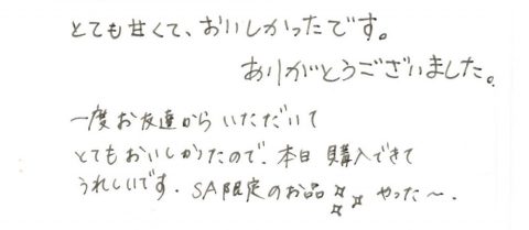 一度お友達から頂いてとてもおいしかったので購入