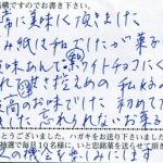 忘れられないお菓子です
