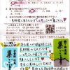 💓巣ごもりは皆の幸せの味💓