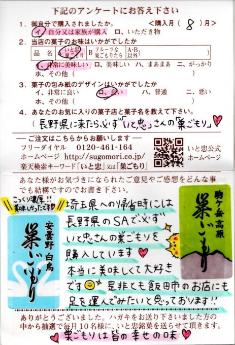 💓巣ごもりは皆の幸せの味💓