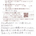 「美味しい！！」とても幸せな気持ちになります