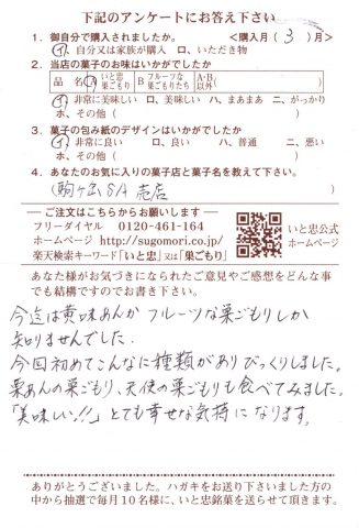 「美味しい！！」とても幸せな気持ちになります