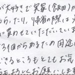 実家から送ってもらったり帰省の際には必ず買わせていただいています