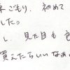 金運巣ごもり、初めて購入できました