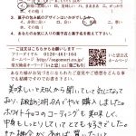 やっと購入できました！