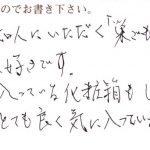 お菓子の入っている化粧箱もしっかりしていてセンスもよく気に入っています