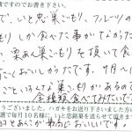 ホワイトチョコとあんこが最高においしいです。