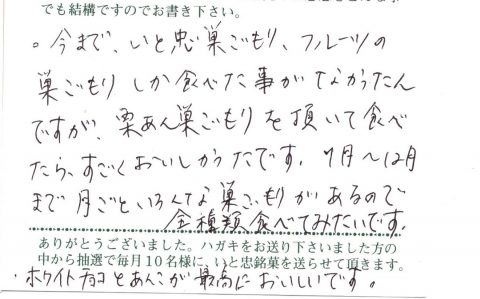 ホワイトチョコとあんこが最高においしいです。