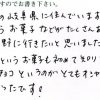 長野って、お菓子も違うんですね！巣ごもりに出会えてうれしいです