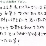 長野って、お菓子も違うんですね！巣ごもりに出会えてうれしいです