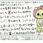 こっくりあんとパリパリチョコ、最高でした!!