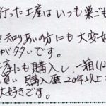 購入歴20年以上で飽きることなく、大好きです