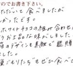 “フルーツな巣ごもりたち”もぜひ食べてみたいです！