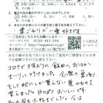 今は孫もおいしいと言っております