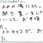 かわいくてお手頃価格で嬉しい！ホワイトチョコも美味しい巣ごもり