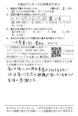 何回食べても次の種類が食べたくなる