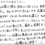 東京の長野アンテナショップでも是非取り扱ってほしい