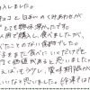 このお菓子をまた食べに行くだけでも長野に行く価値があると思いました