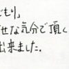 ちょっと幸せな気分