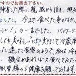 10連休に帰省した際、初めて口にしました