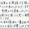 法要のお茶請け。今からお客さんの反応が楽しみです。