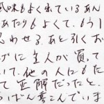 もう一個食べたいと思わせる後引くお菓子です。