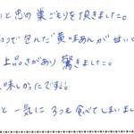 パクパクと一気に3つも食べてしまいました！！