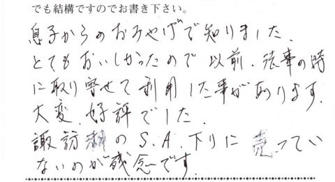 とてもおいしかったので以前法事の時に取り寄せて利用したことがあります