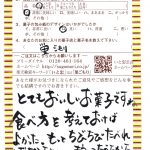 もっとじっくり味わいたかった！