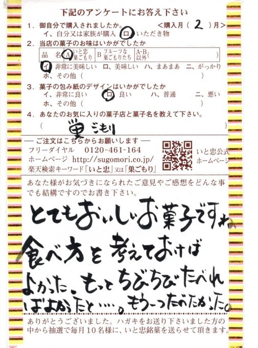 もっとじっくり味わいたかった!