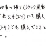 大好きで仕事の帰りにたまに駒ケ岳SAで購入します