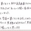 あっという間に家族が「うまい！うまい！」と平らげていました