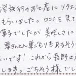 これから長野土産はこれをリクエストします