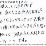 子供たちも大好きなお菓子のひとつです