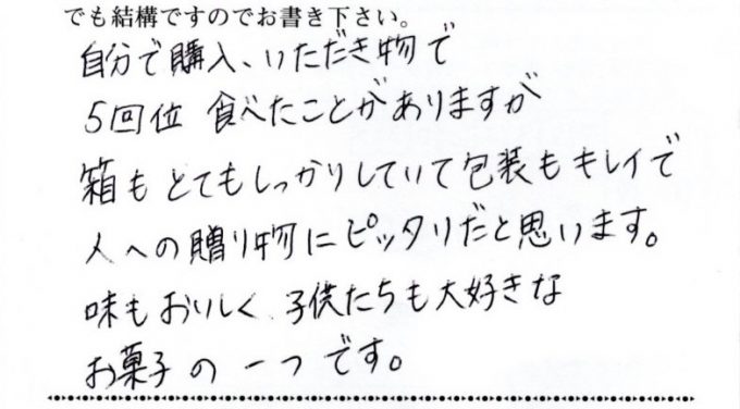 箱も包装もキレイで贈り物にピッタリ