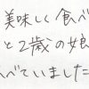 5歳と2歳の娘も喜んで食べていました