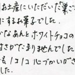 まろやかなあんとホワイトチョコのコラボ!!