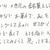 長野の方から地元の銘菓として