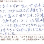 100才になる母親も喜んで食べます