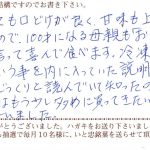 100才になる母親も喜んで食べます