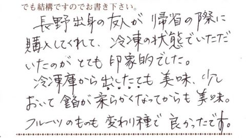 冷凍庫から出したても美味少しおいて餡がやわらかくなっても美味