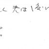 夫は1度に3ヶも食べてしまいました