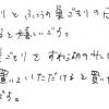 季節の巣ごもりを諏訪湖SAに置いて頂けたら