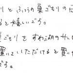 季節の巣ごもりを諏訪湖SAに置いて頂けたら